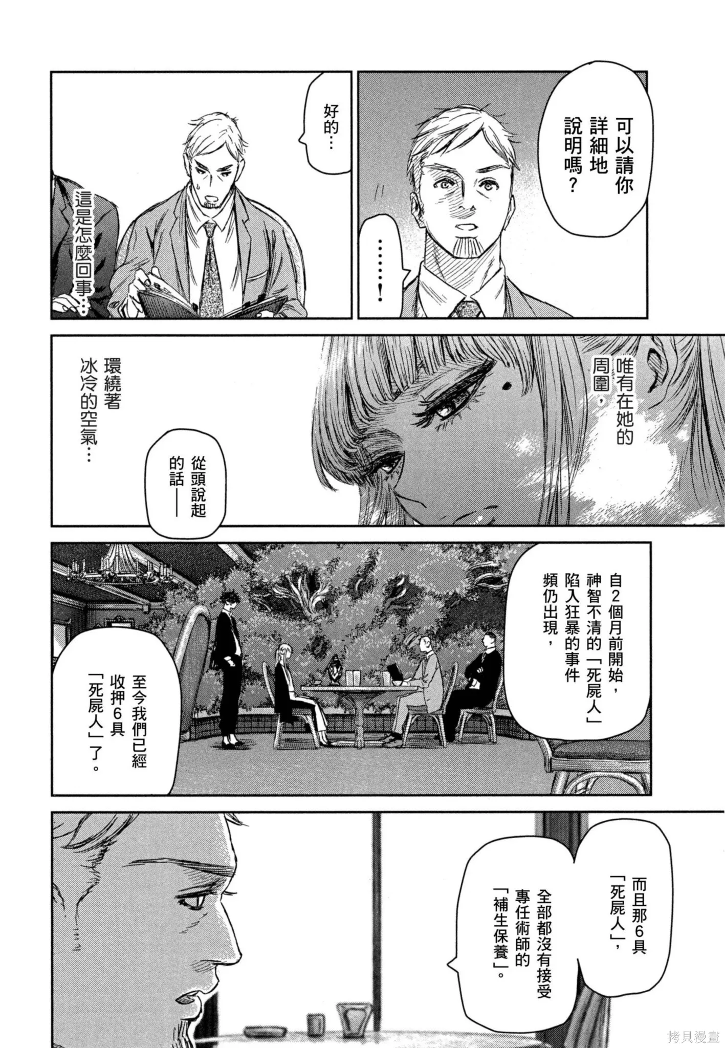 第02卷 第67页