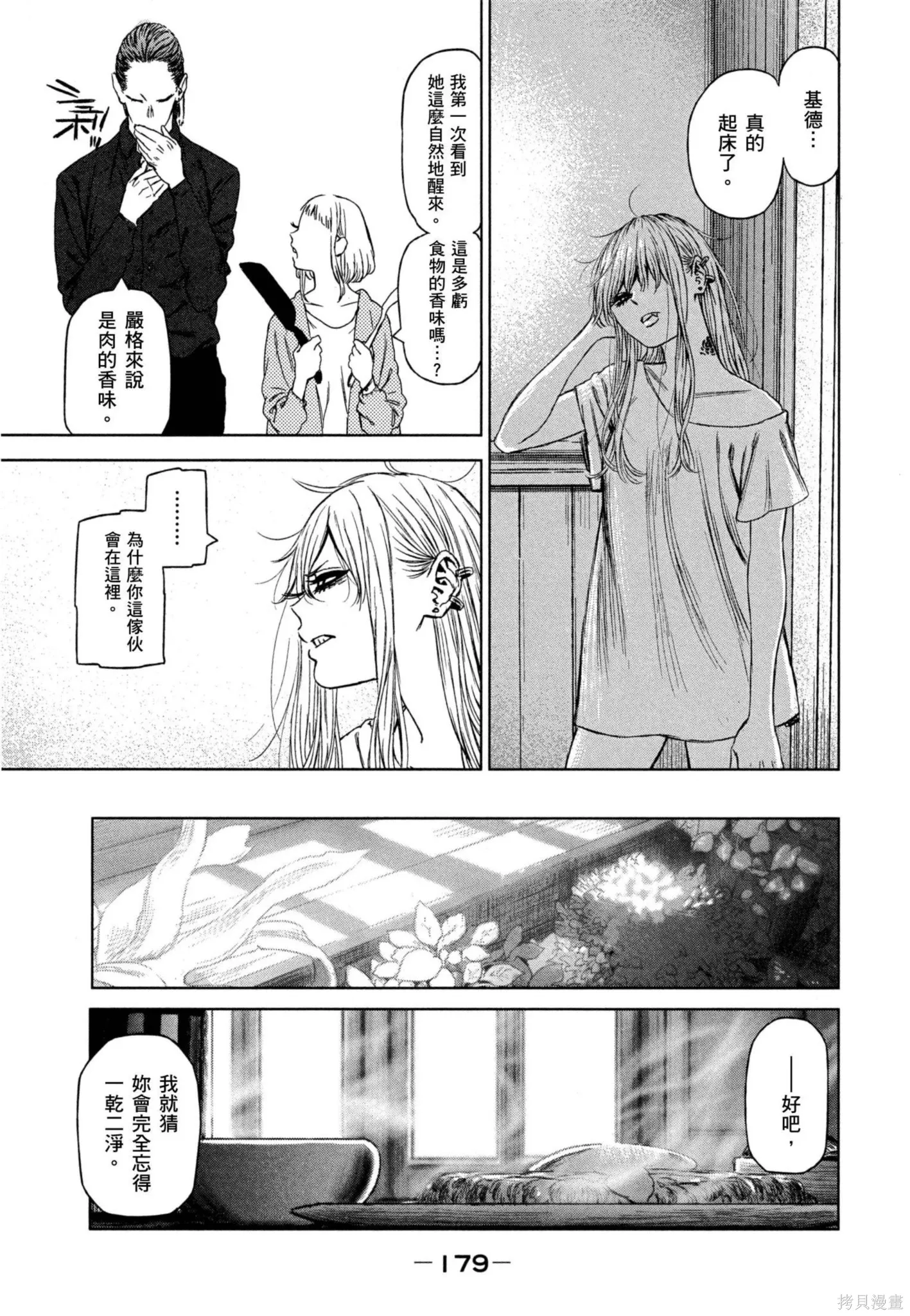 第02卷 第180页