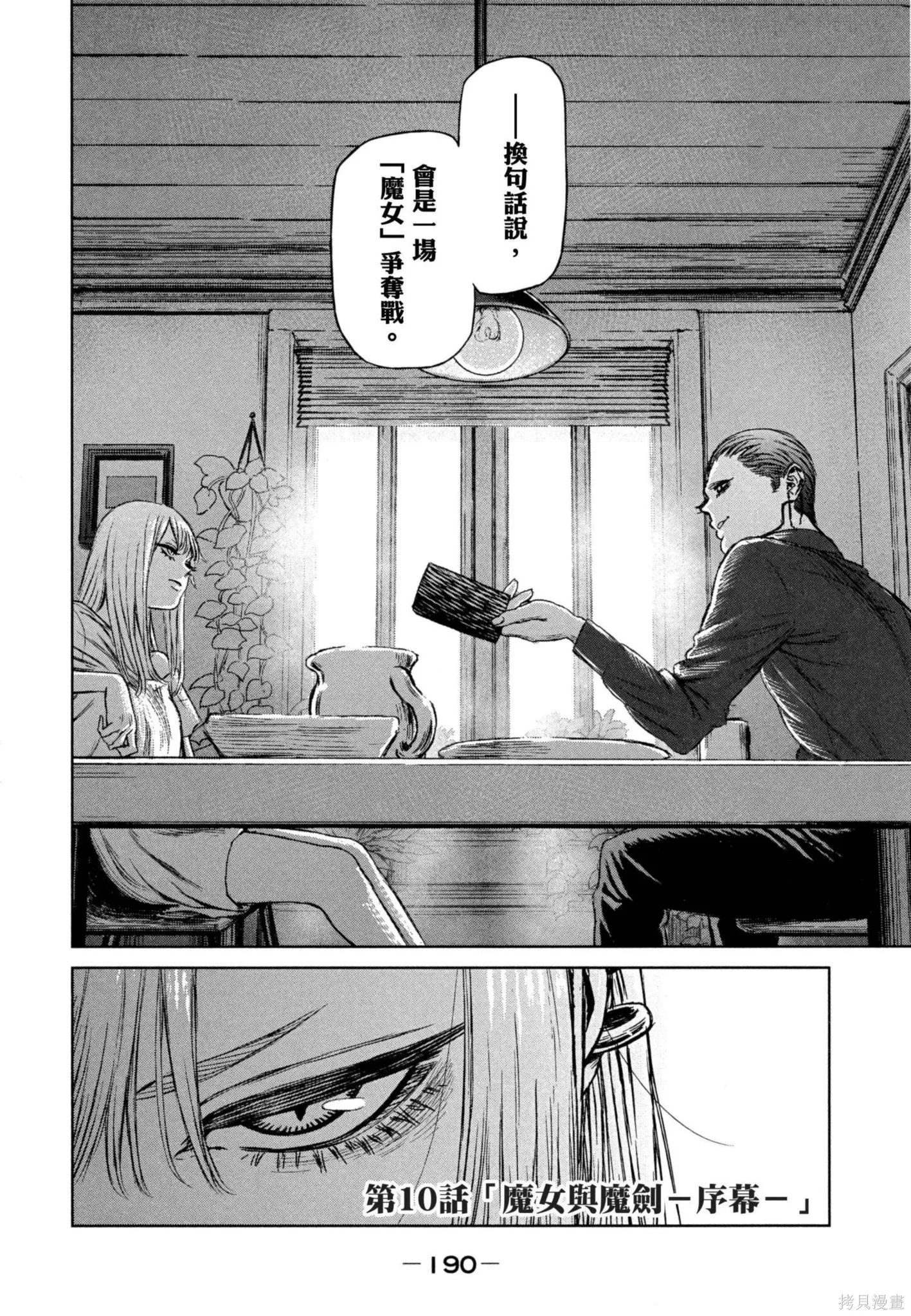 第02卷 第191页