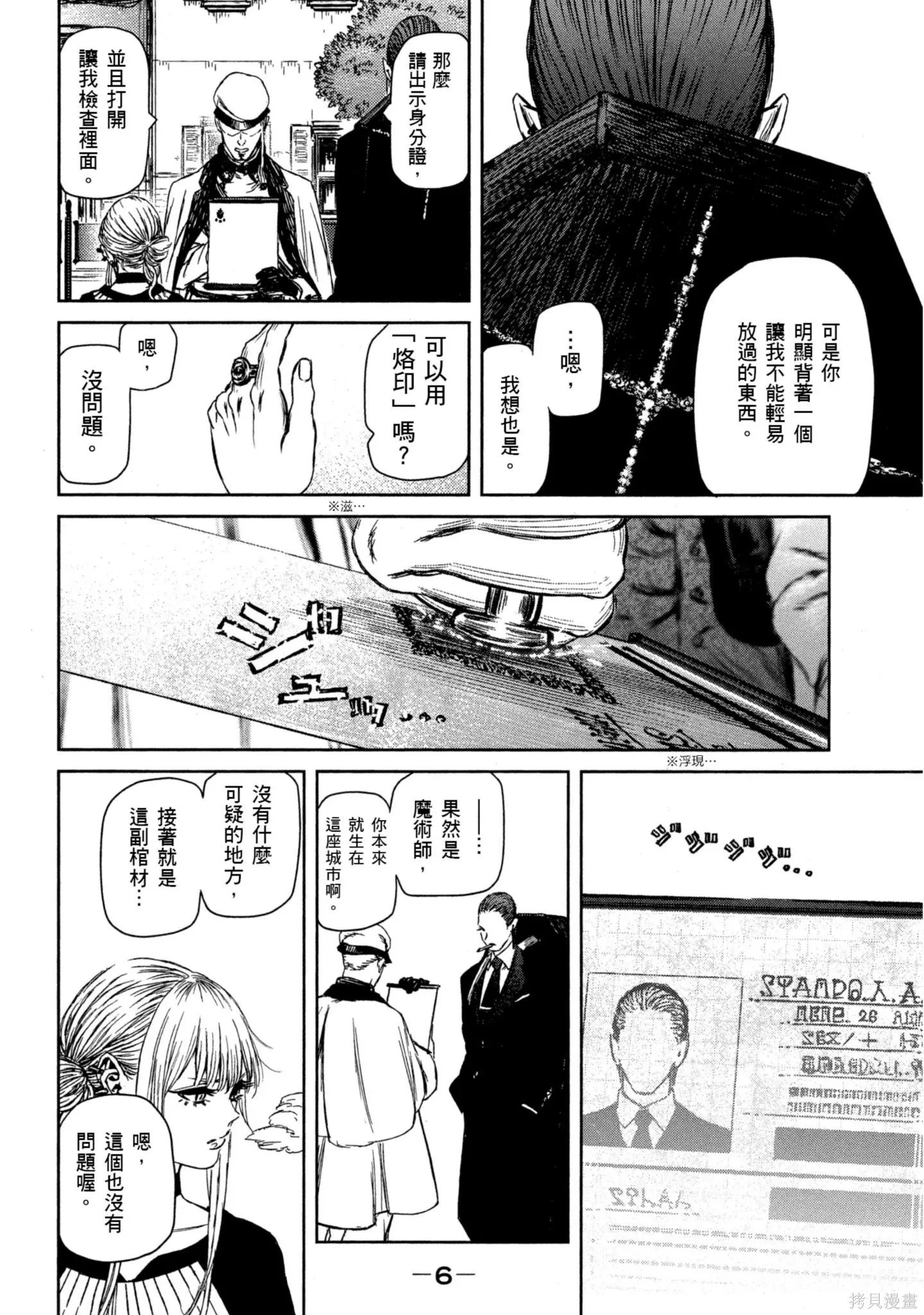 第03卷 第7页