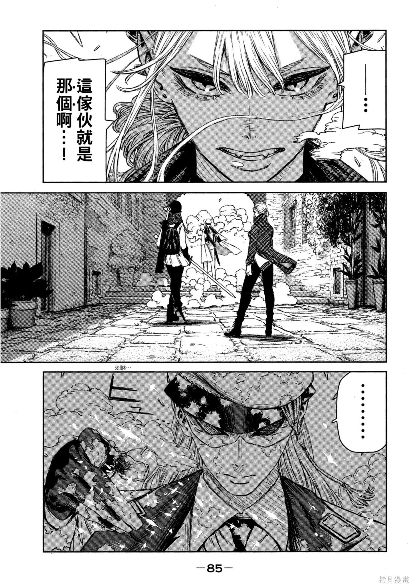 第03卷 第86页