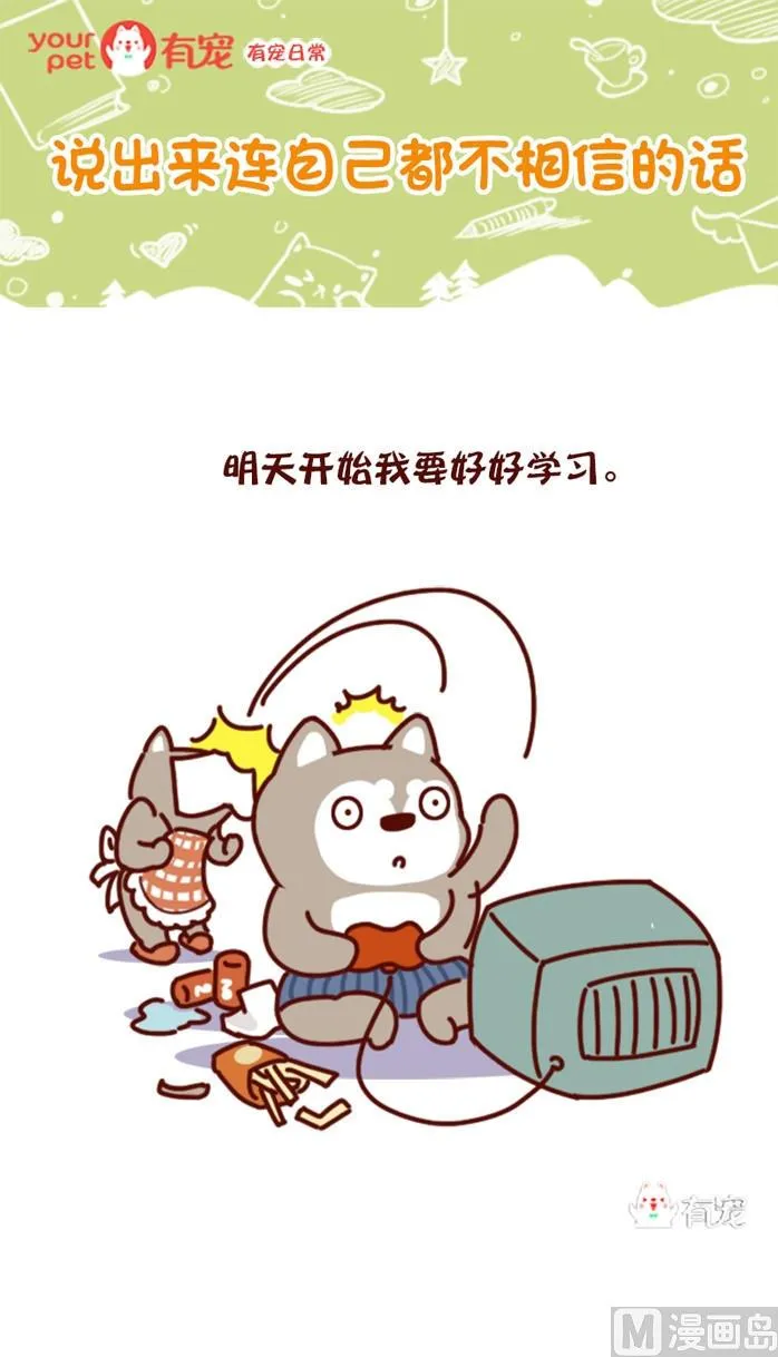 第62话 第1页