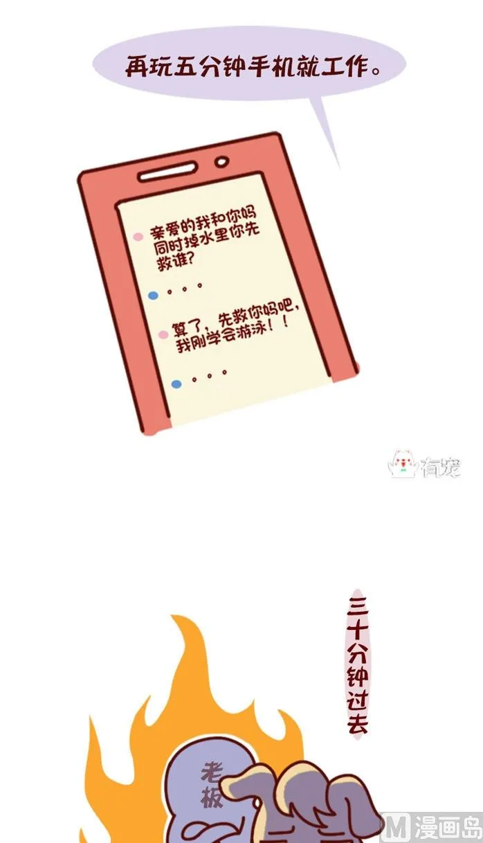 第62话 第2页
