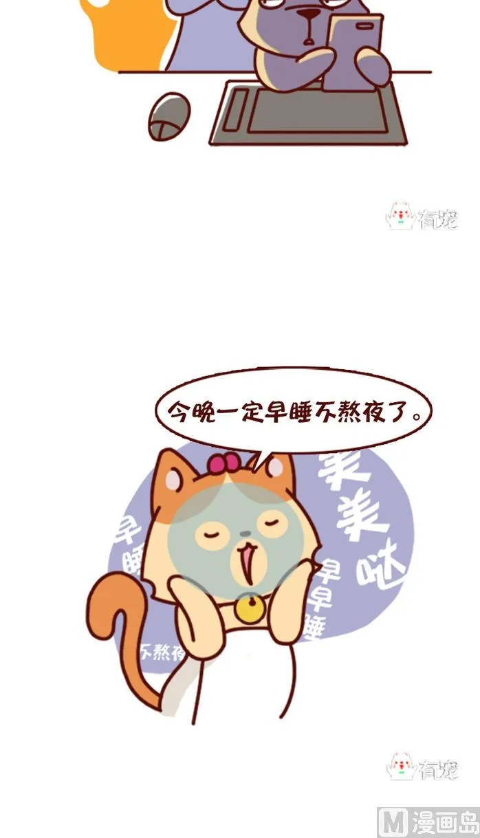 第62话 第3页