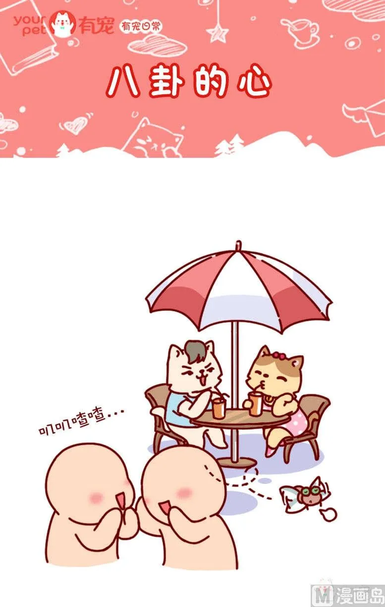 第76话 第1页