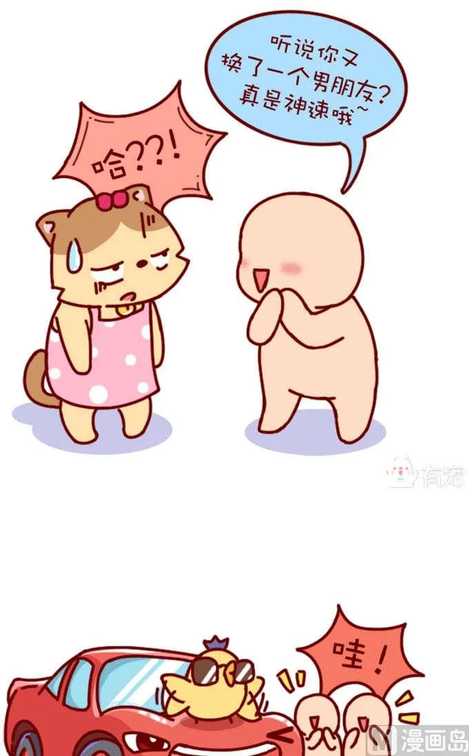 第76话 第2页