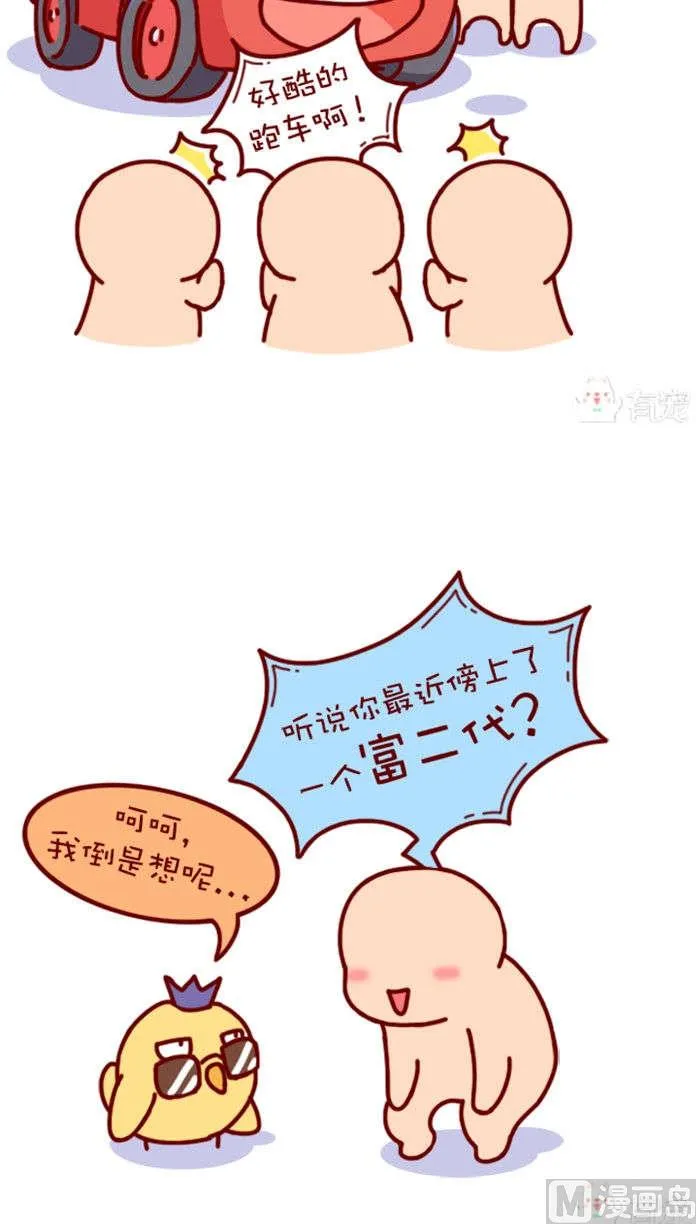 第76话 第3页