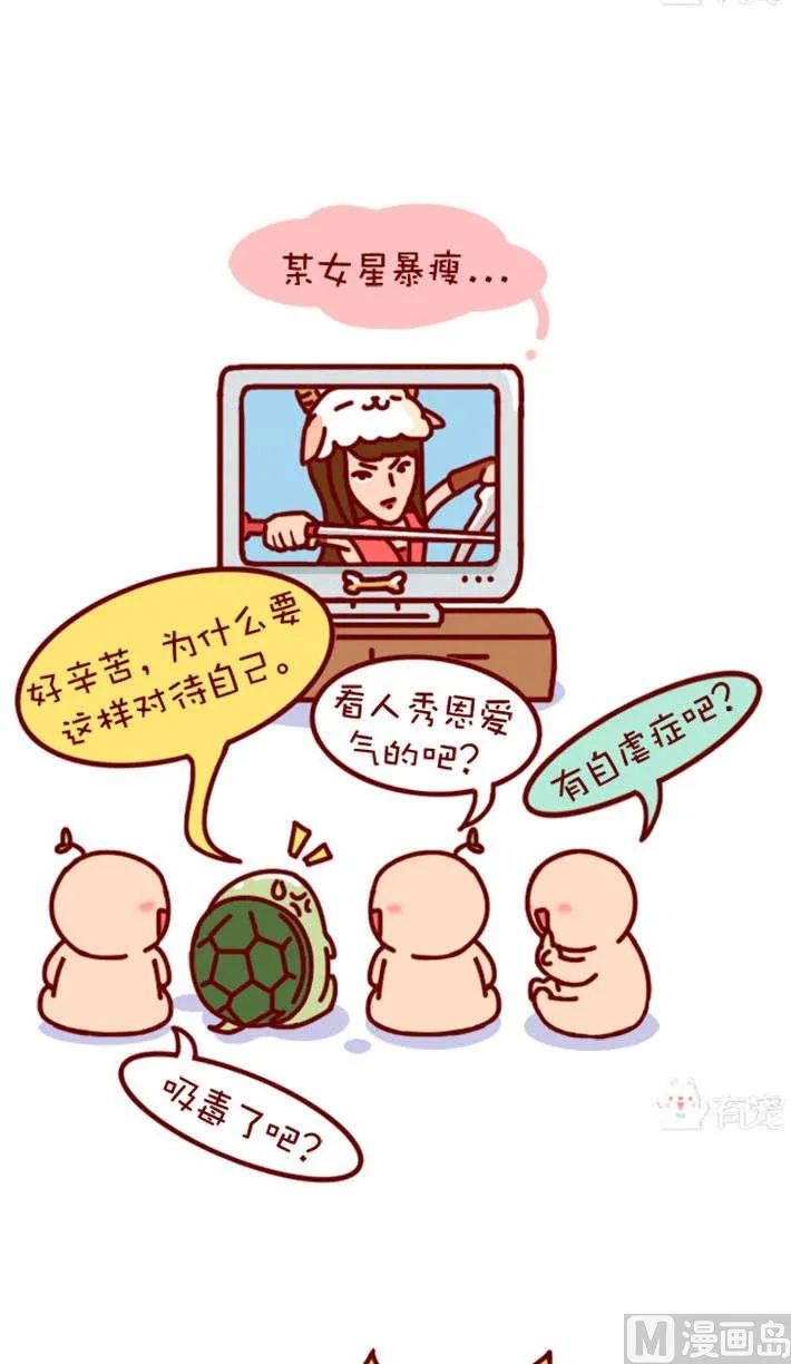 第76话 第4页