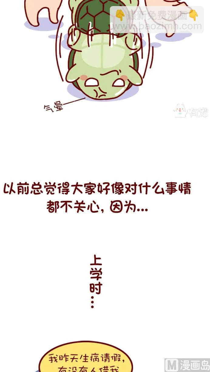 第76话 第6页