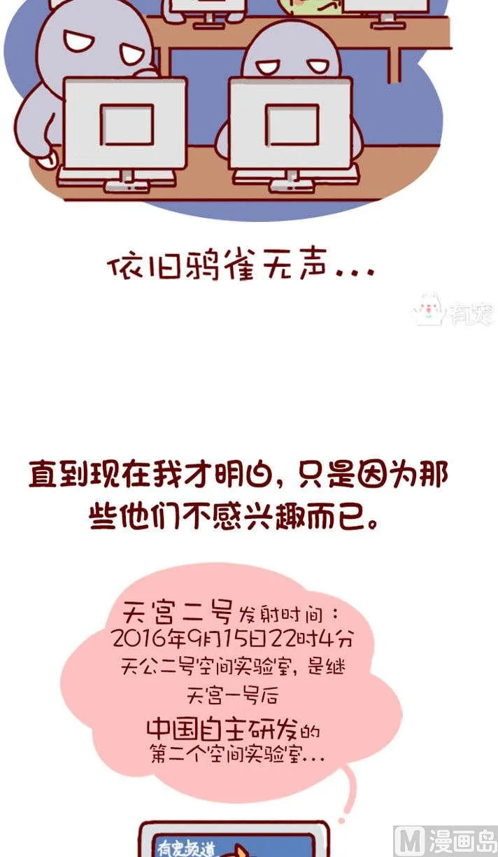 第76话 第10页