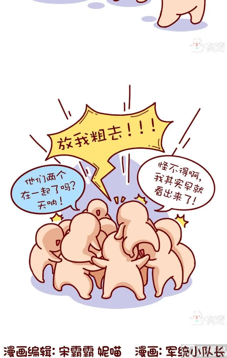 第76话 第14页