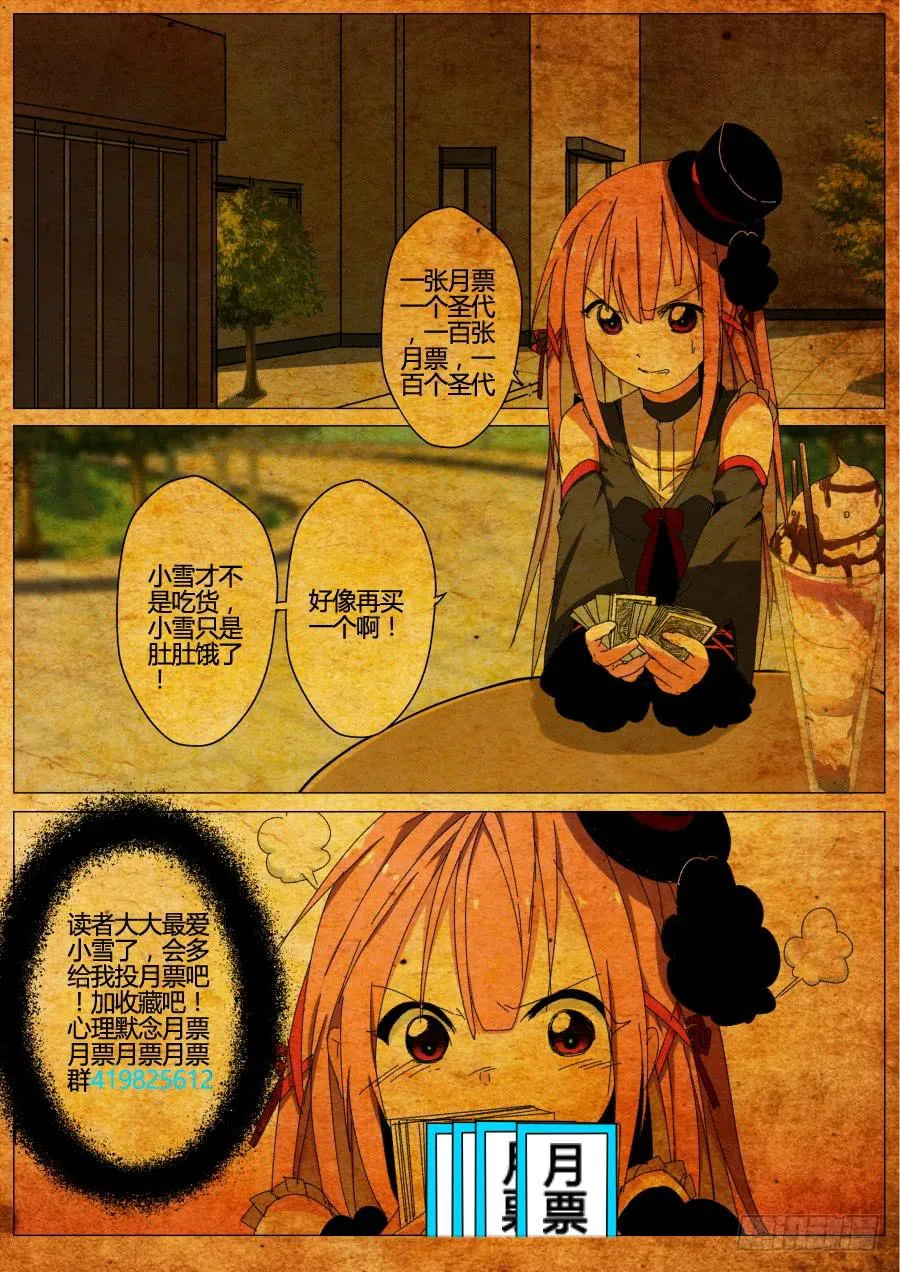6.迎新魔术 第12页