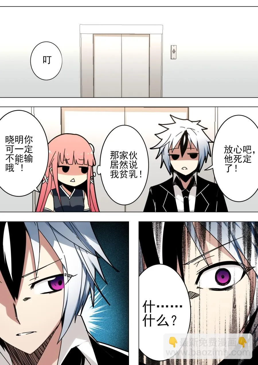 41.小号魔术 第2页