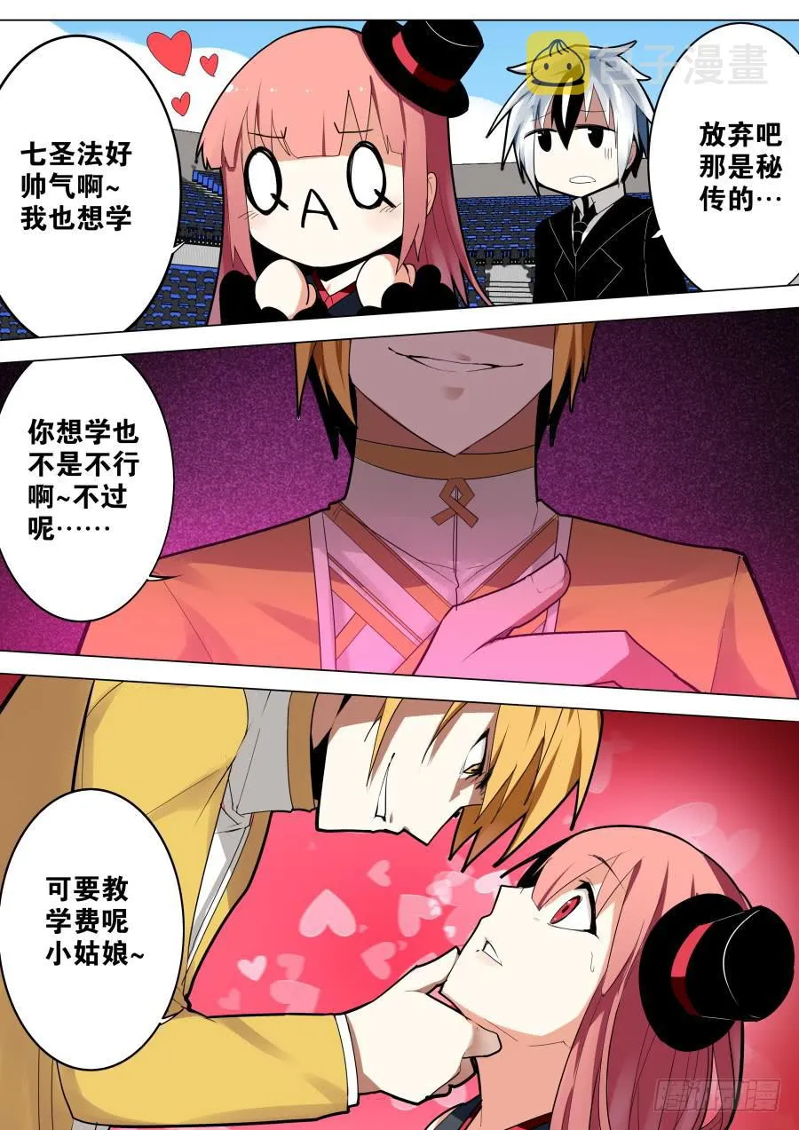 见面魔术 第1页