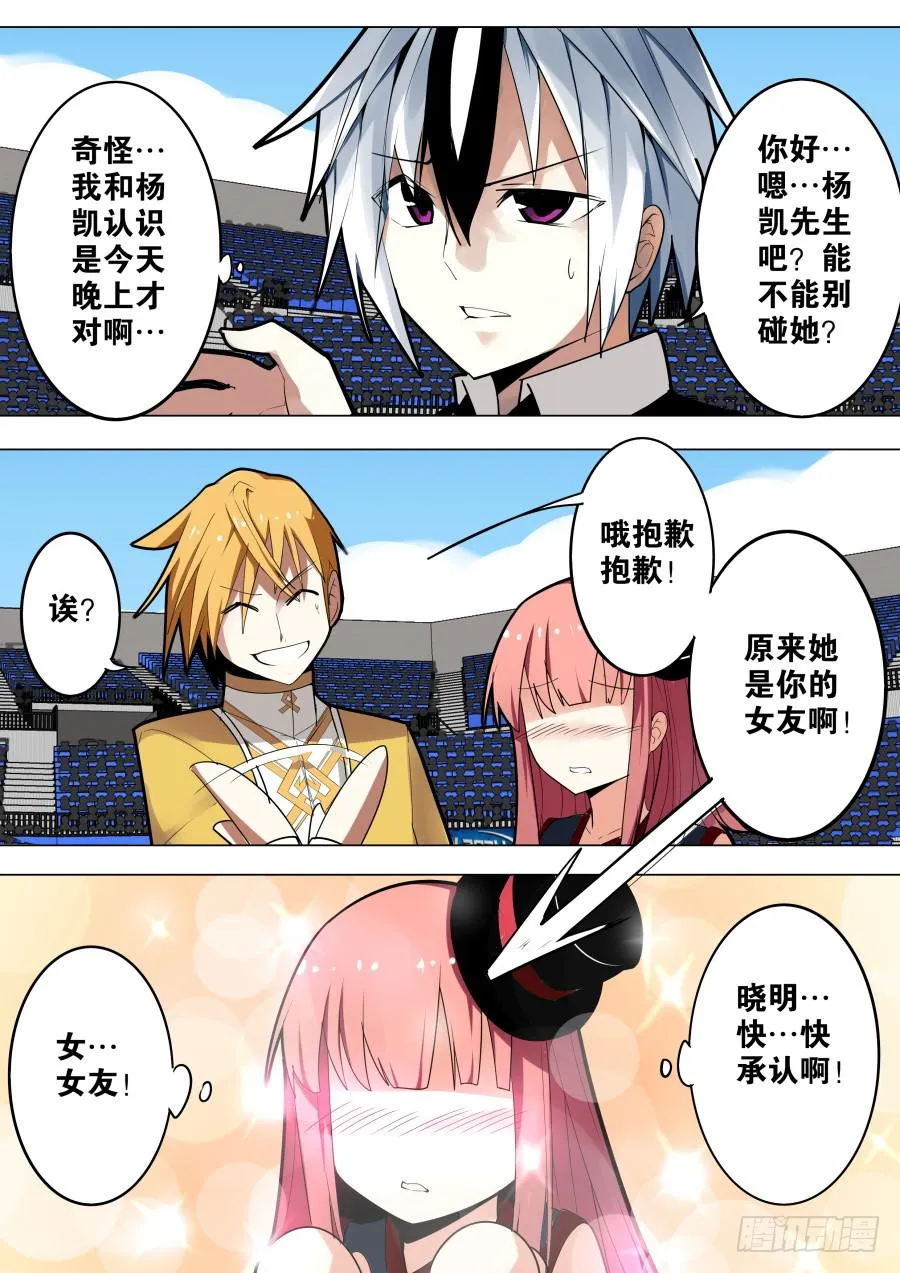 见面魔术 第2页