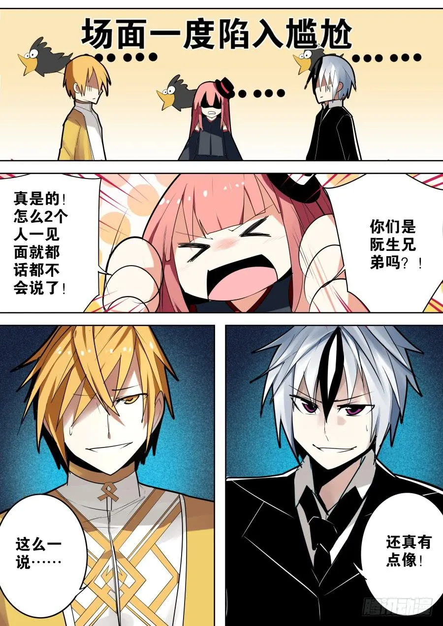 见面魔术 第4页