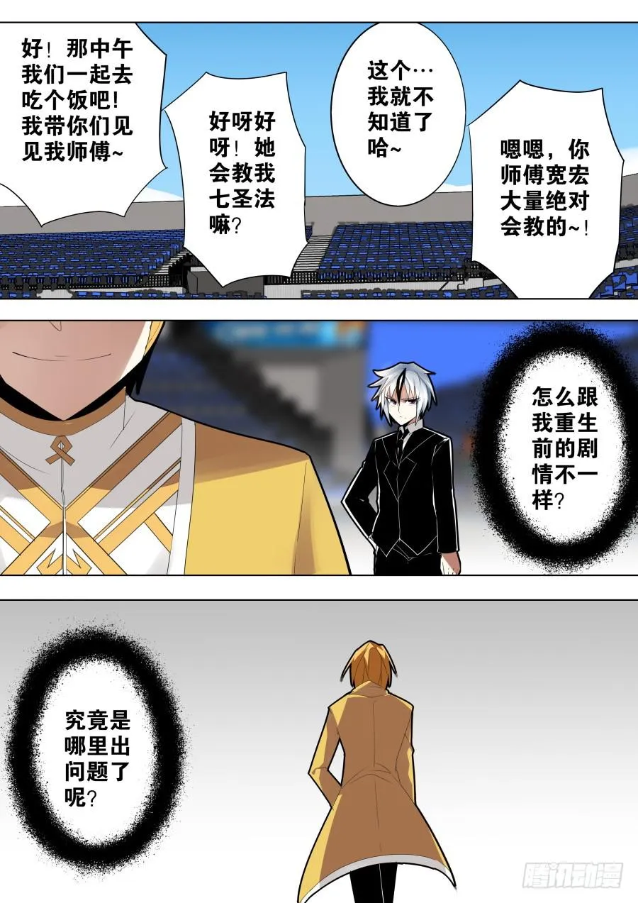 见面魔术 第5页