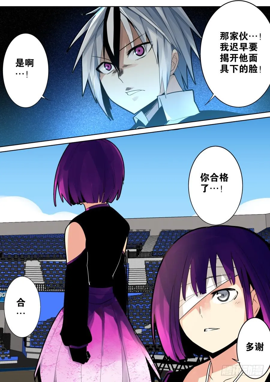 见面魔术 第8页