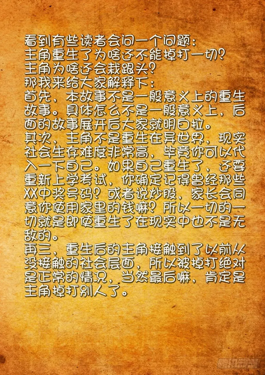 见面魔术 第9页