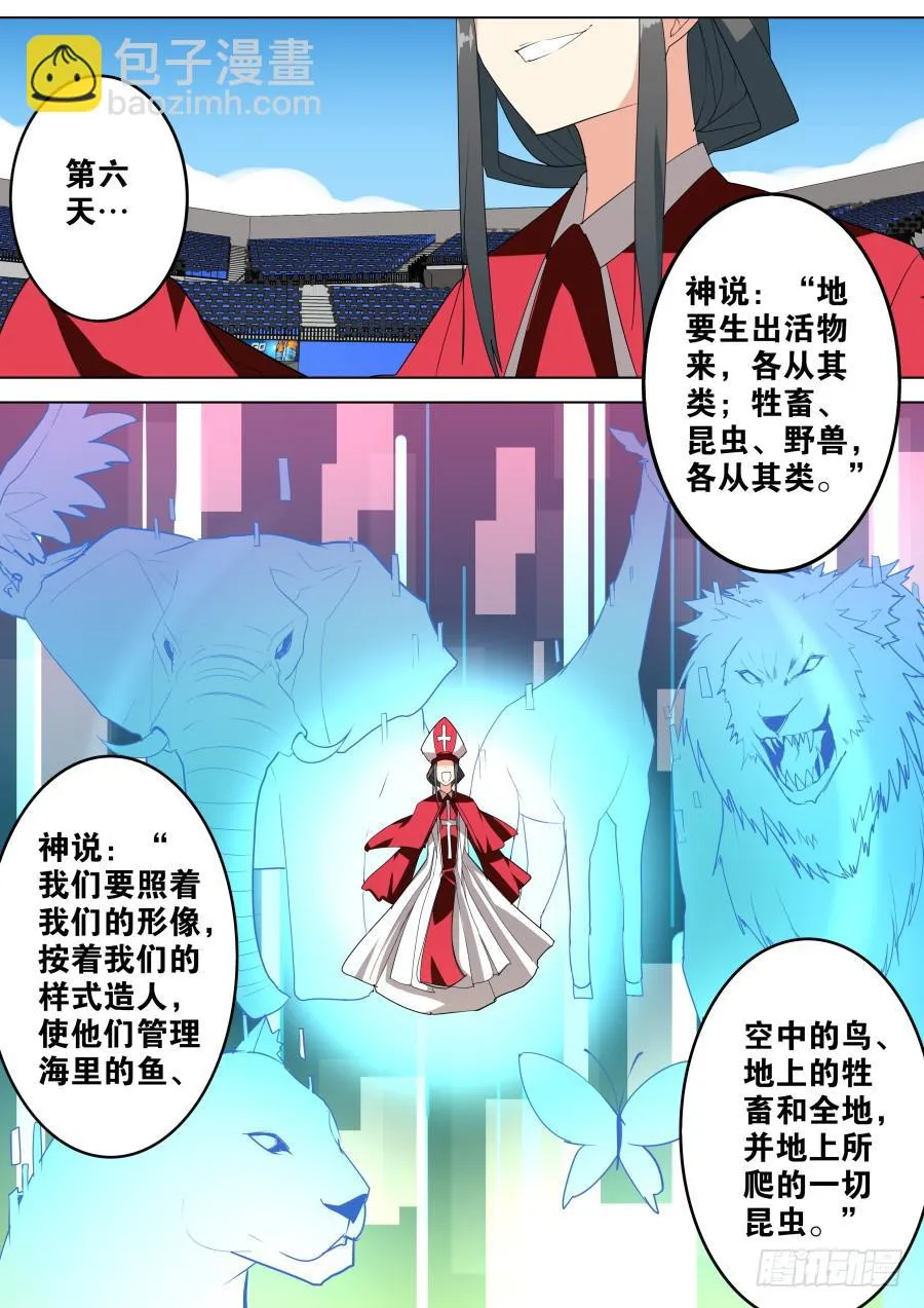 劫持魔术 第2页
