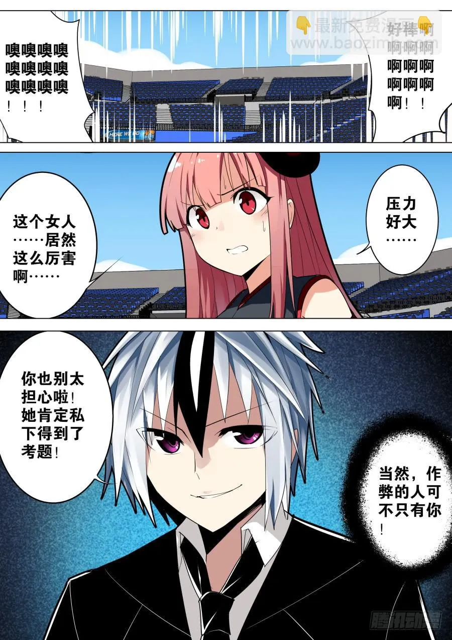 劫持魔术 第4页