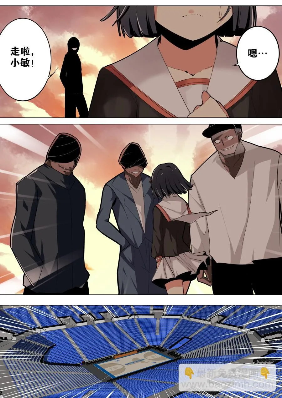 劫持魔术 第6页