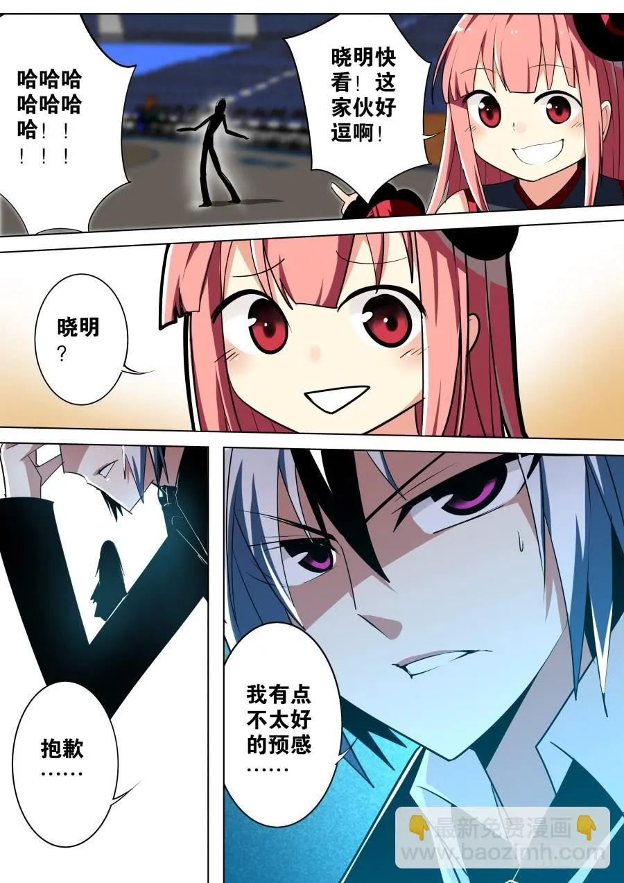 劫持魔术 第8页