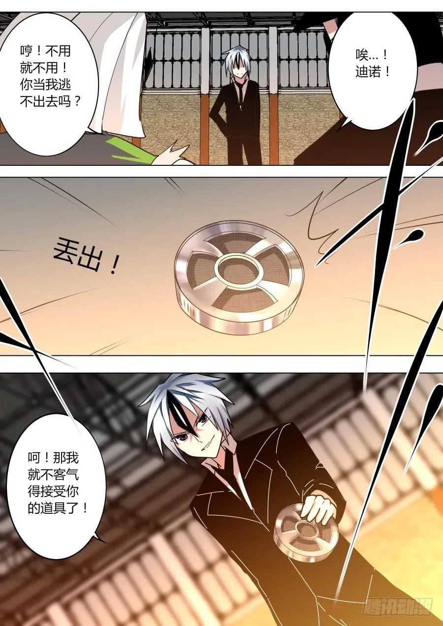 嫁衣魔术 第1页