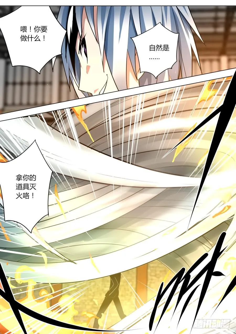 嫁衣魔术 第2页