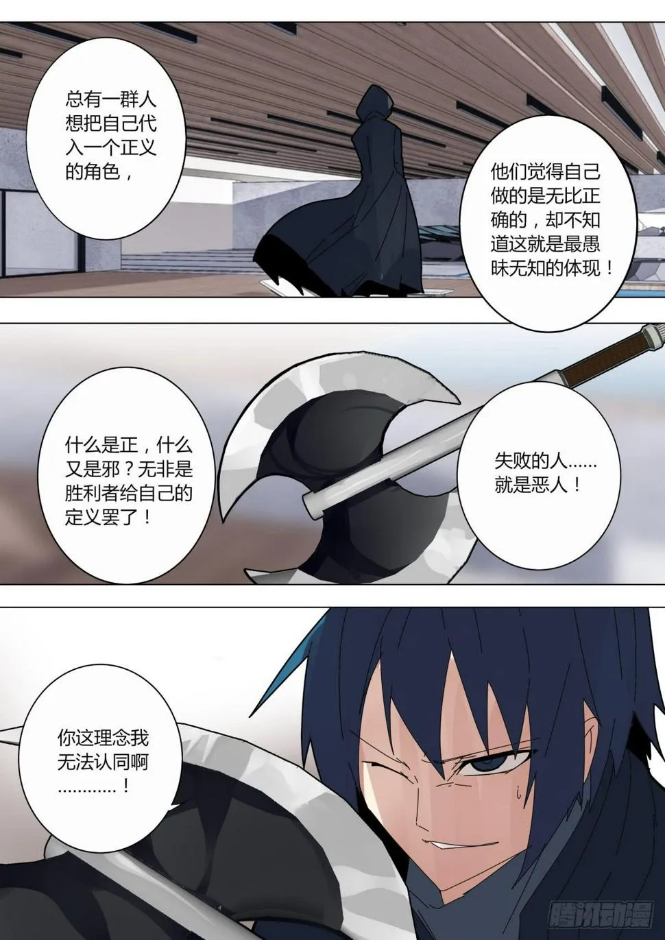 局势逆转 第1页