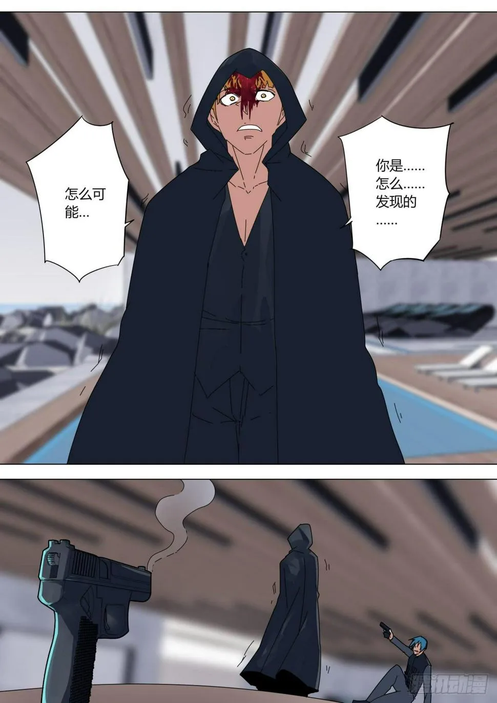 局势逆转 第4页