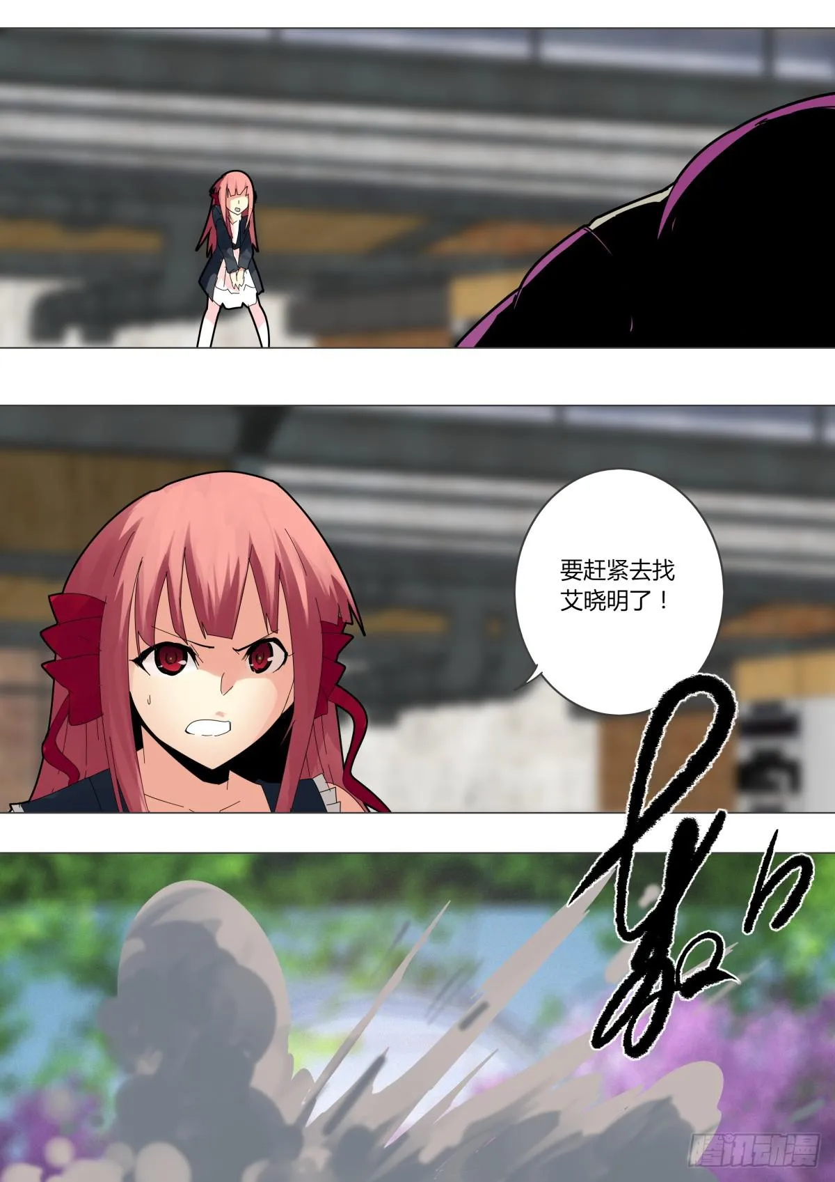 白小曼登场 第1页