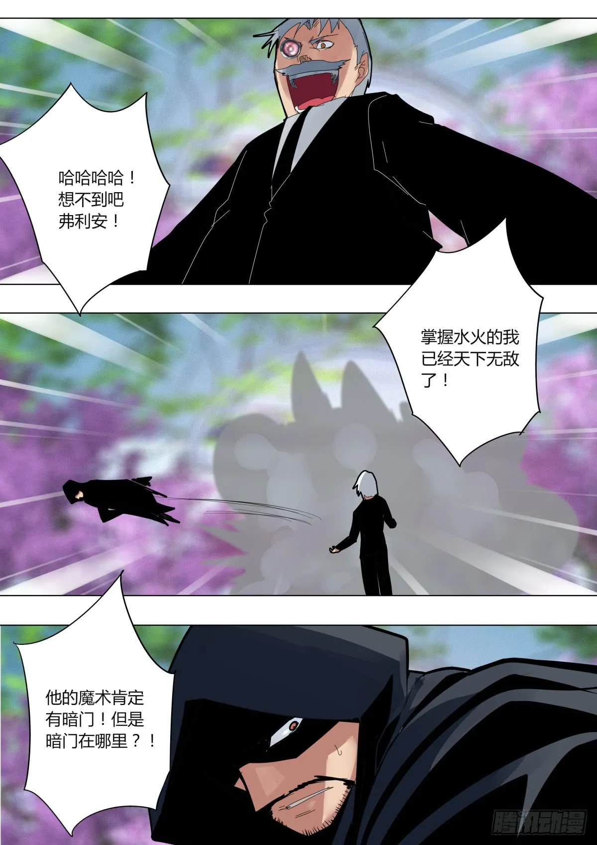 白小曼登场 第2页