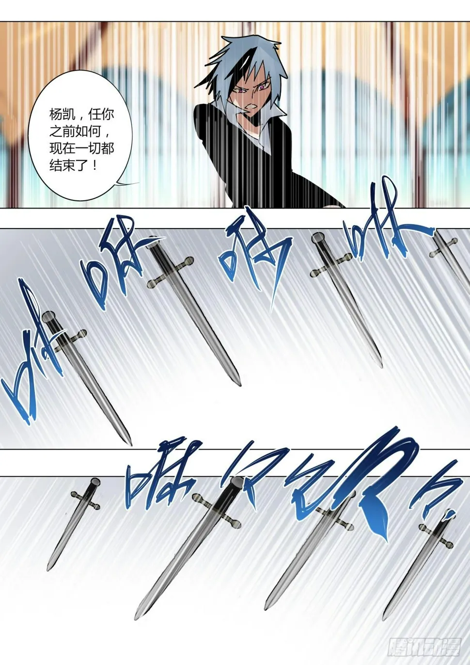 魔术箱 第7页