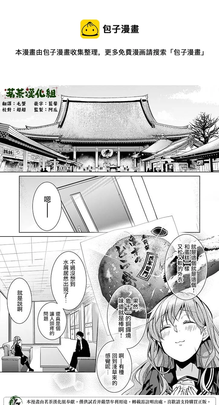 第39话 第1页