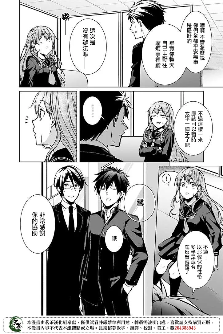 第39话 第2页