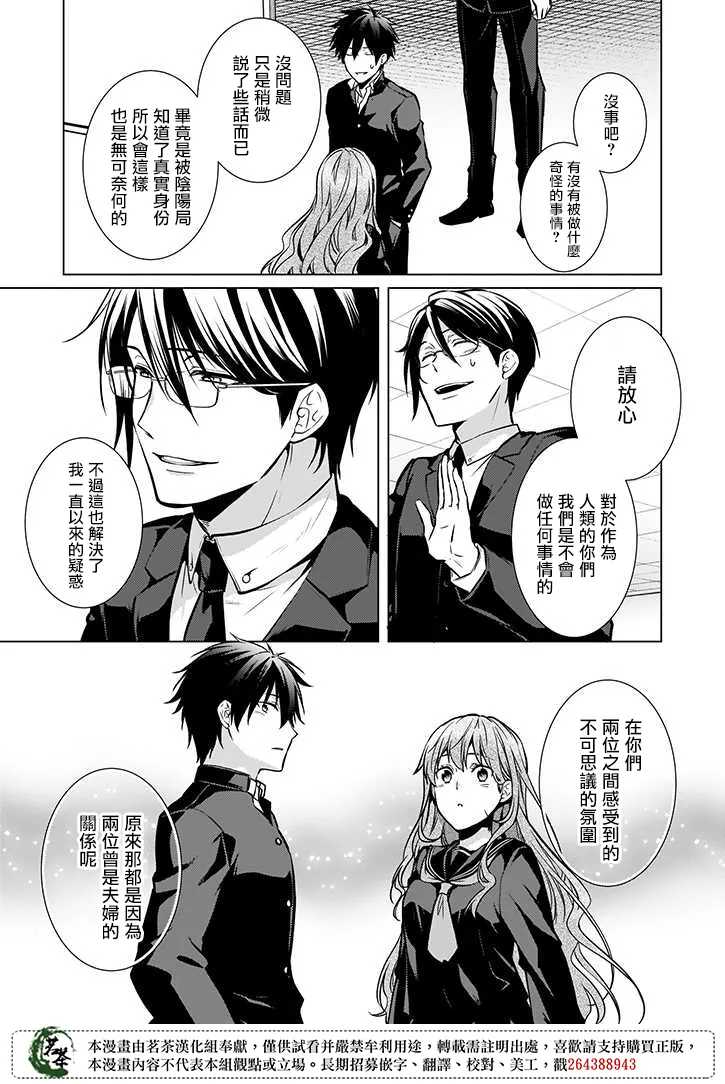 第39话 第3页