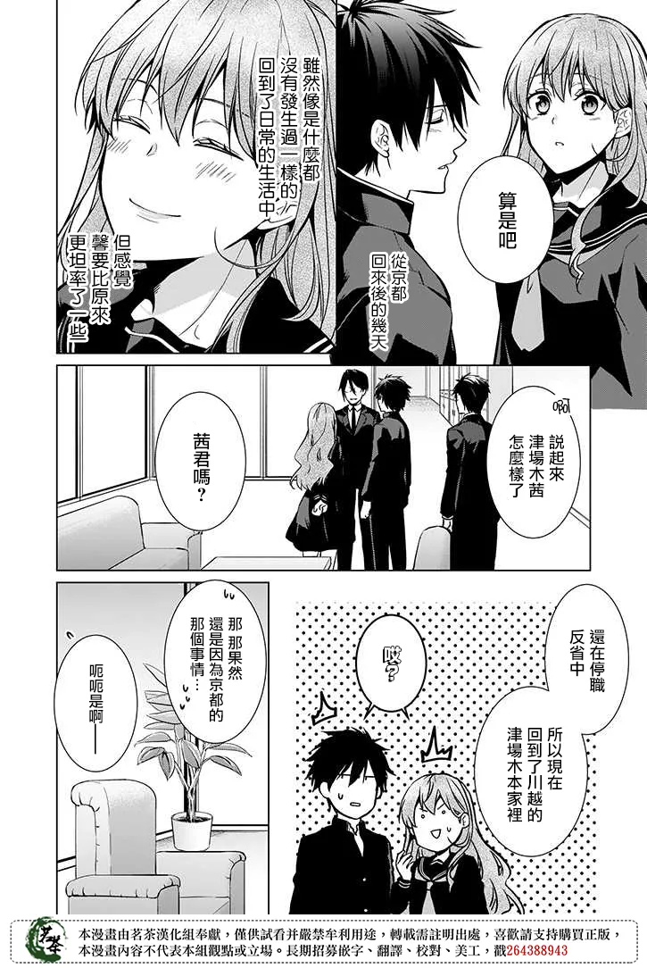 第39话 第4页