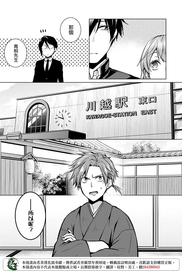 第39话 第5页