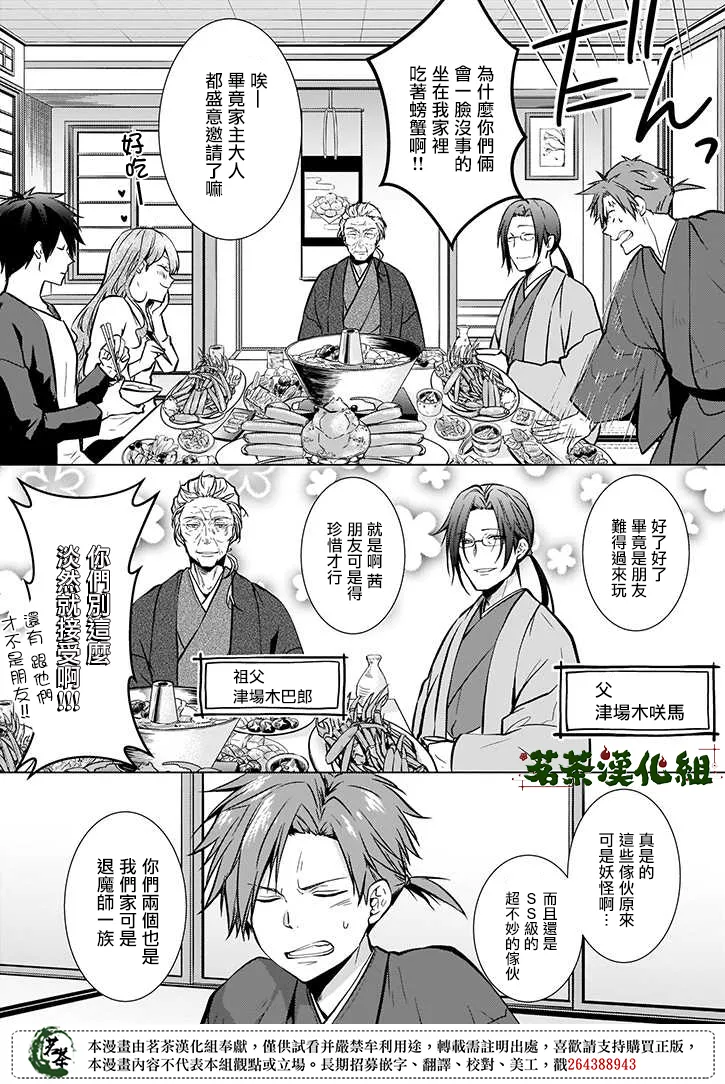 第39话 第6页
