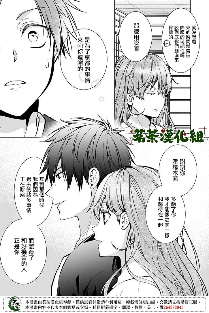 第39话 第7页