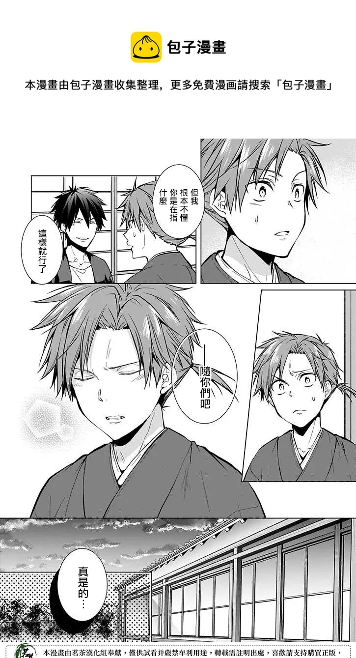 第39话 第8页