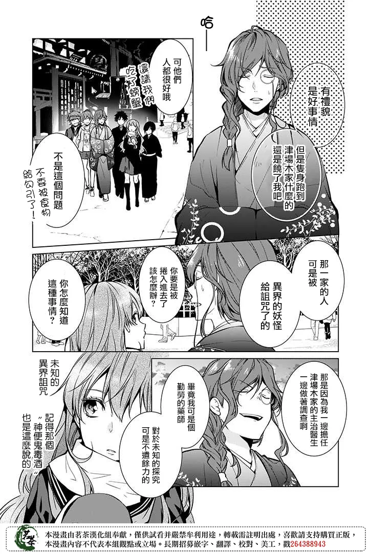 第39话 第9页