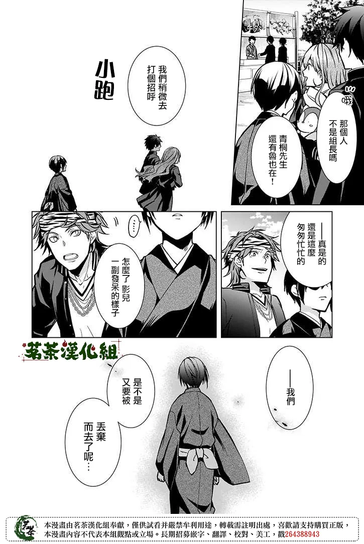 第39话 第12页
