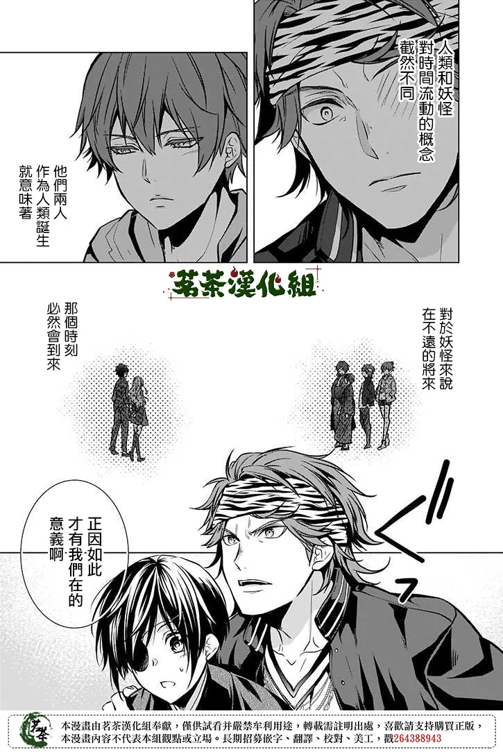 第39话 第13页
