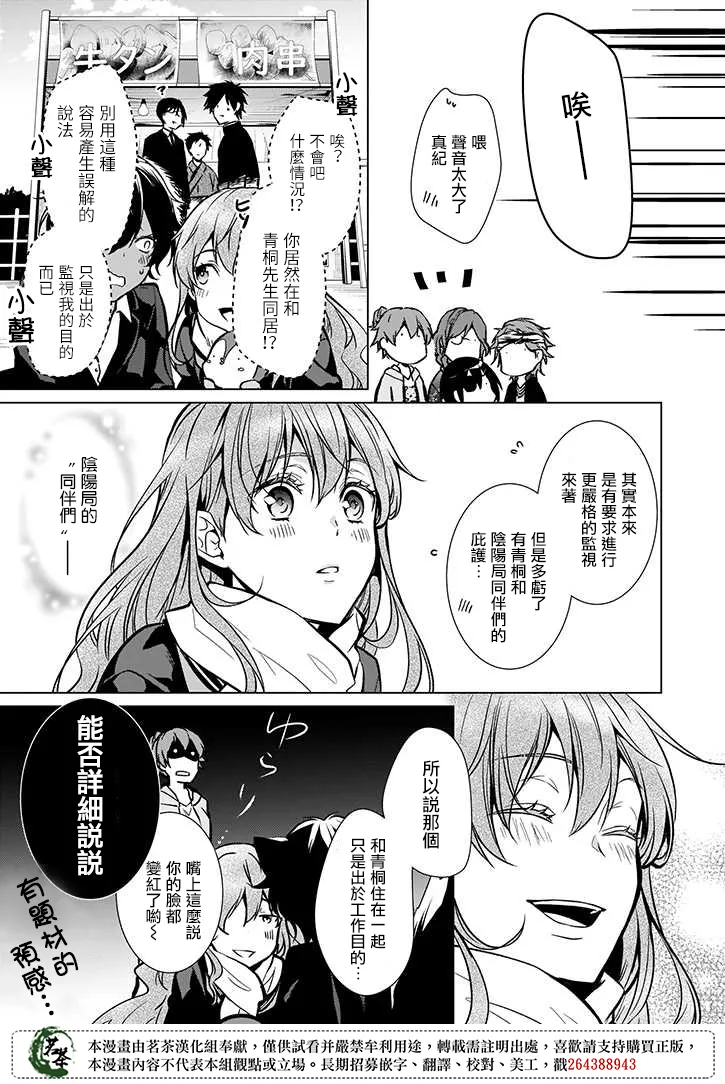 第39话 第15页