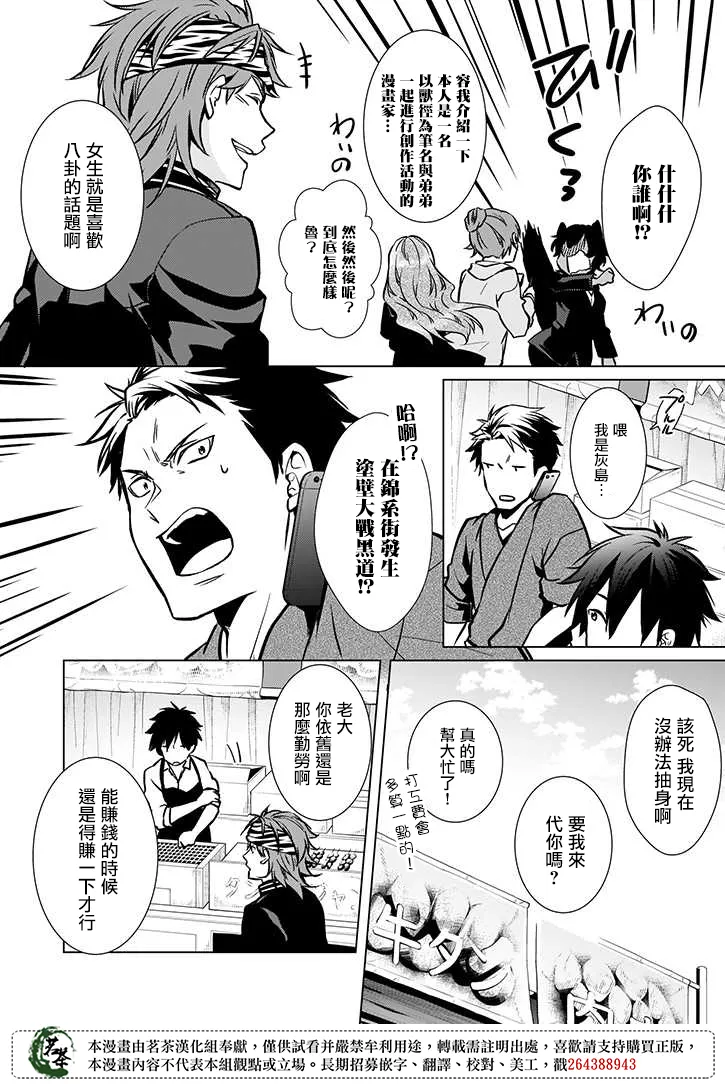 第39话 第16页