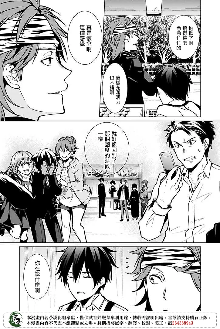 第39话 第17页