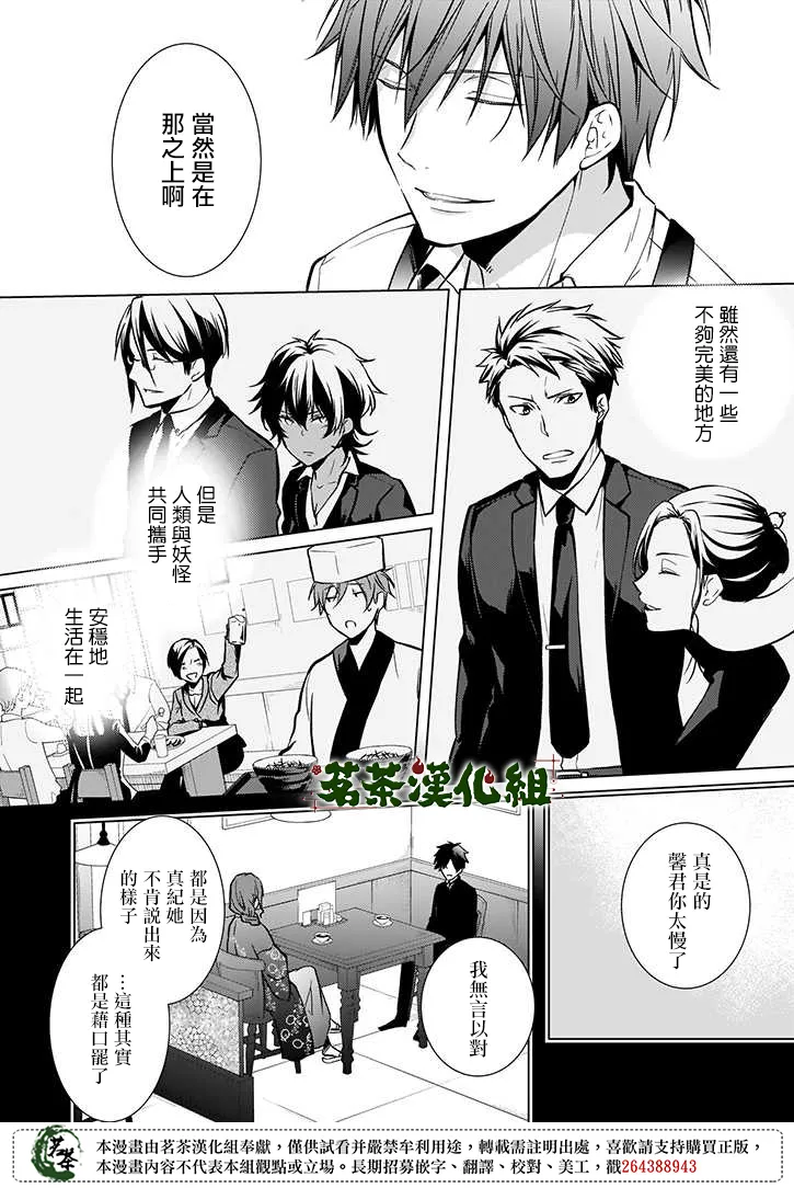 第39话 第18页
