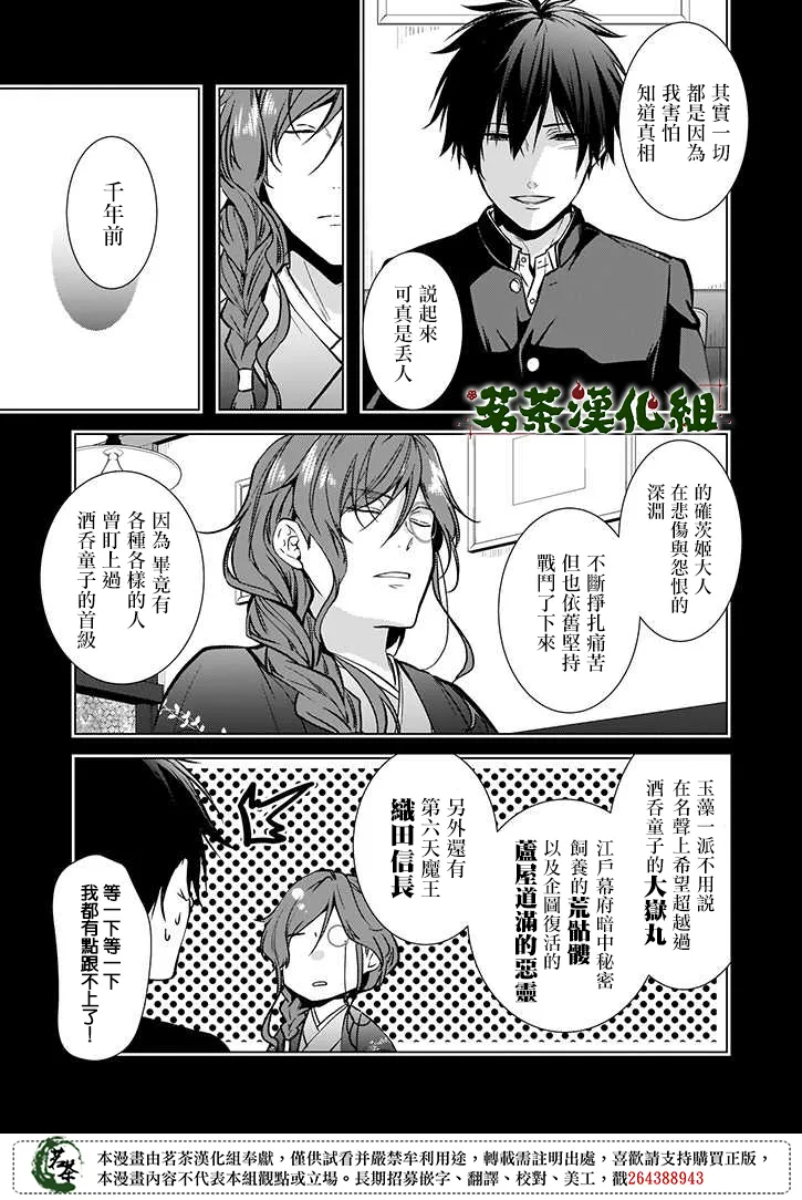第39话 第19页
